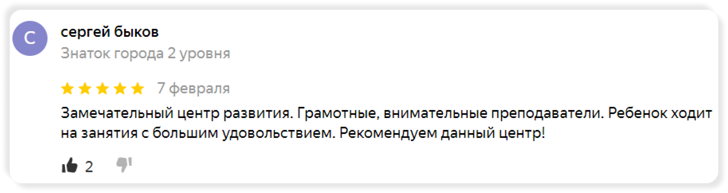 Отзывы о детский центр Зайчонок