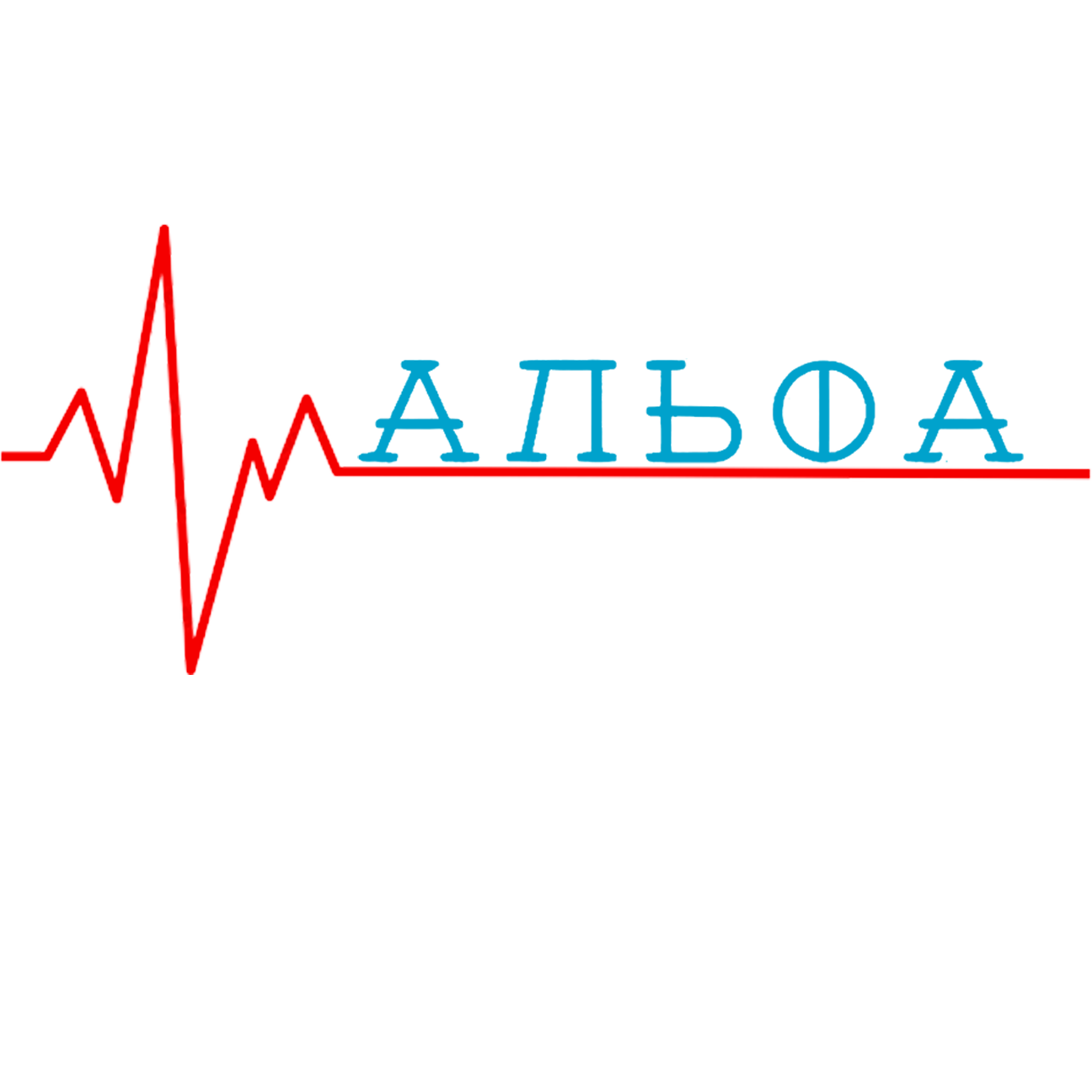 Альфа