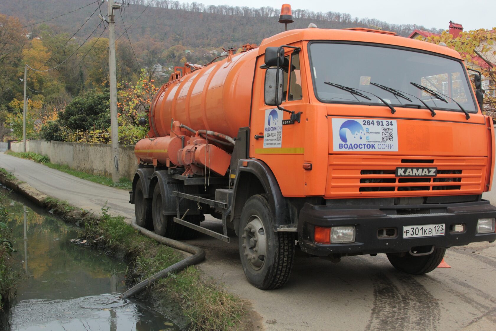 МУП г. Сочи «Водосток»