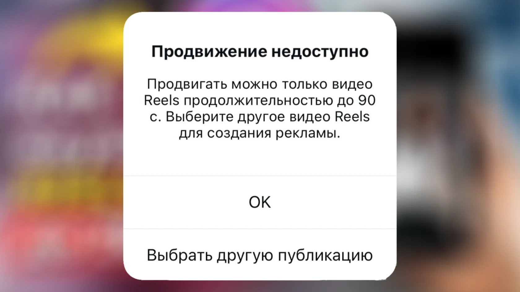 Как публиковать длинные Reels в Instagram до 20 минут: плюсы, минусы и лайфхаки