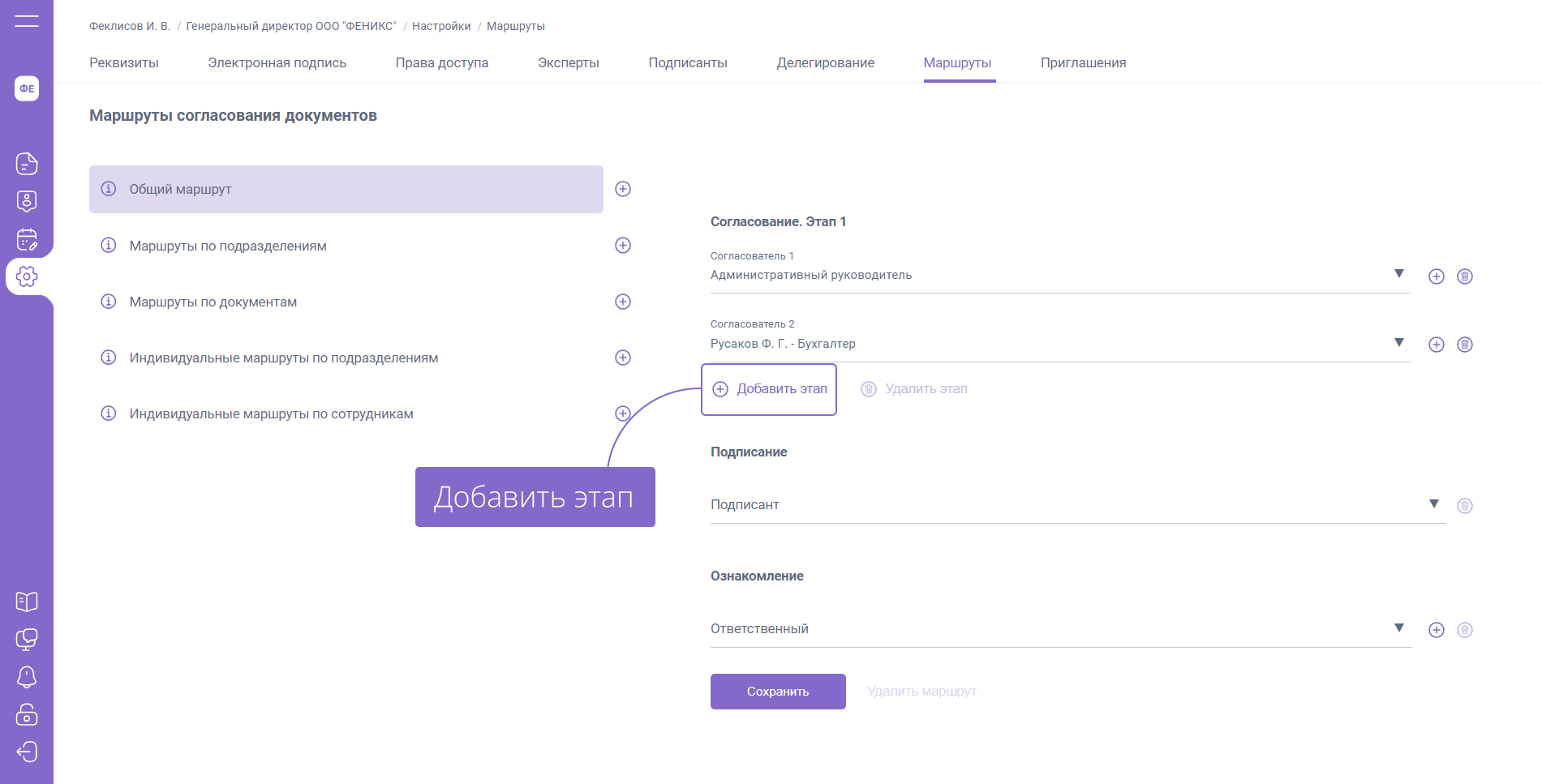 Согласования документов в системе КЭДО EasyDocs