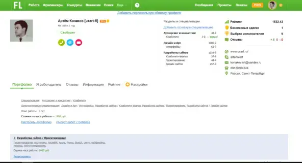 UX-патруль, выпуск второй: FL.ru