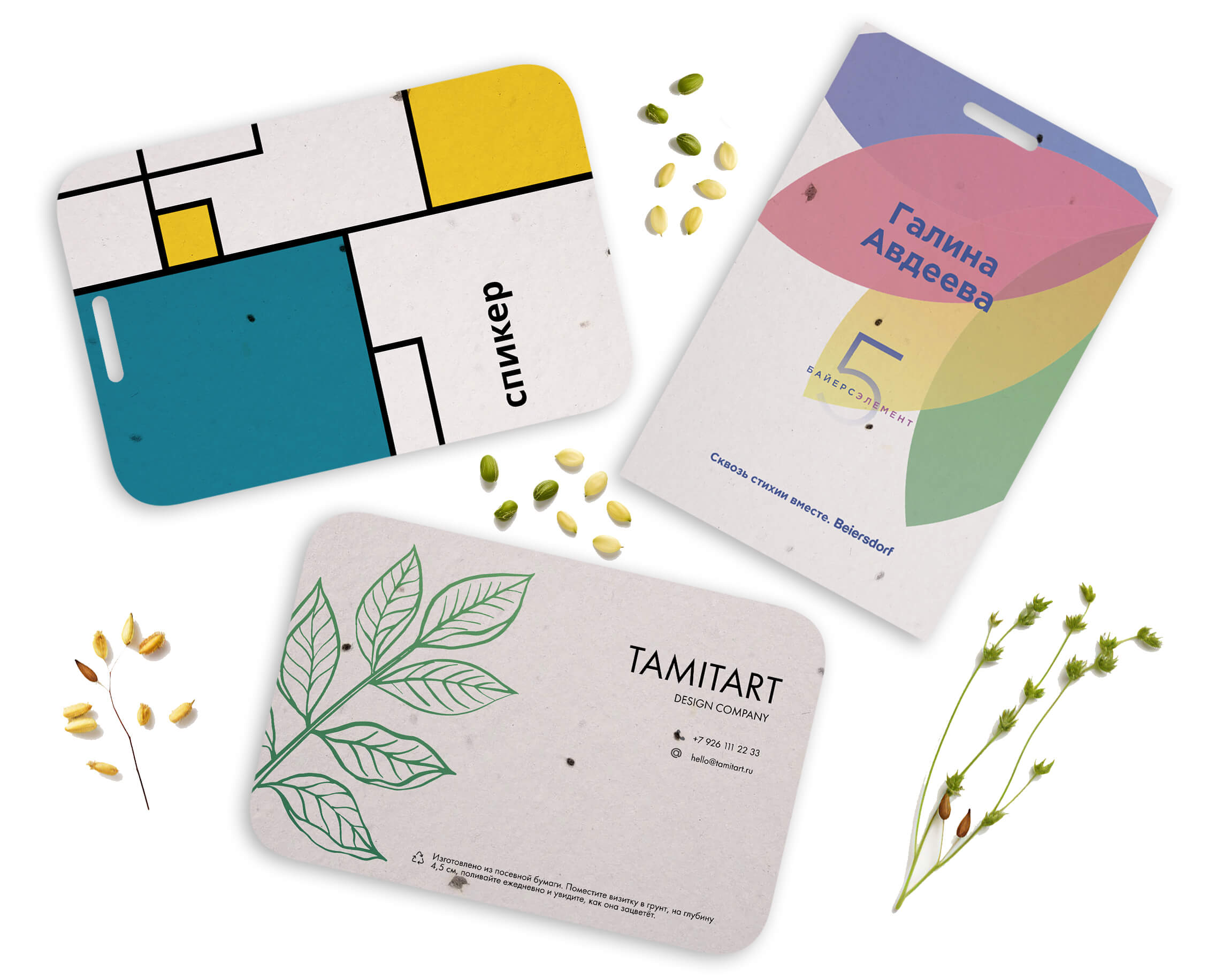 Экологичная сувенирная продукция