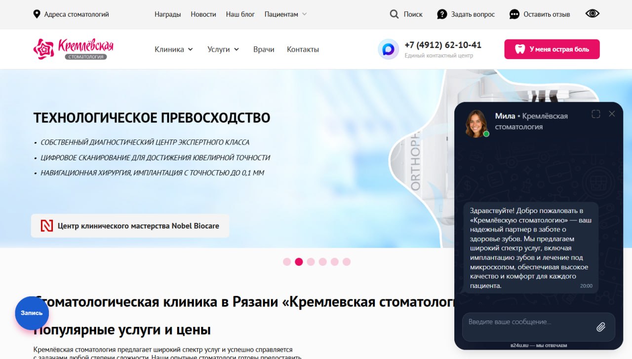 Скриншот сайта КРЕМЛЕВСКАЯ