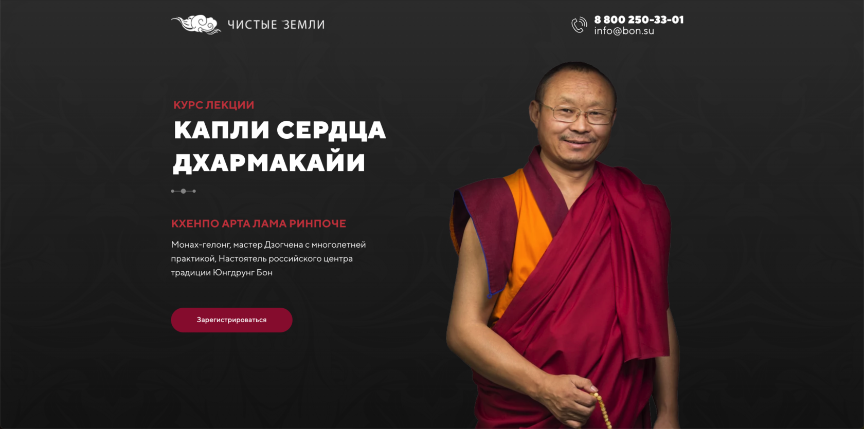Капли Сердца Дхармакайи – Руководство по этапам пути Ясного Света ...