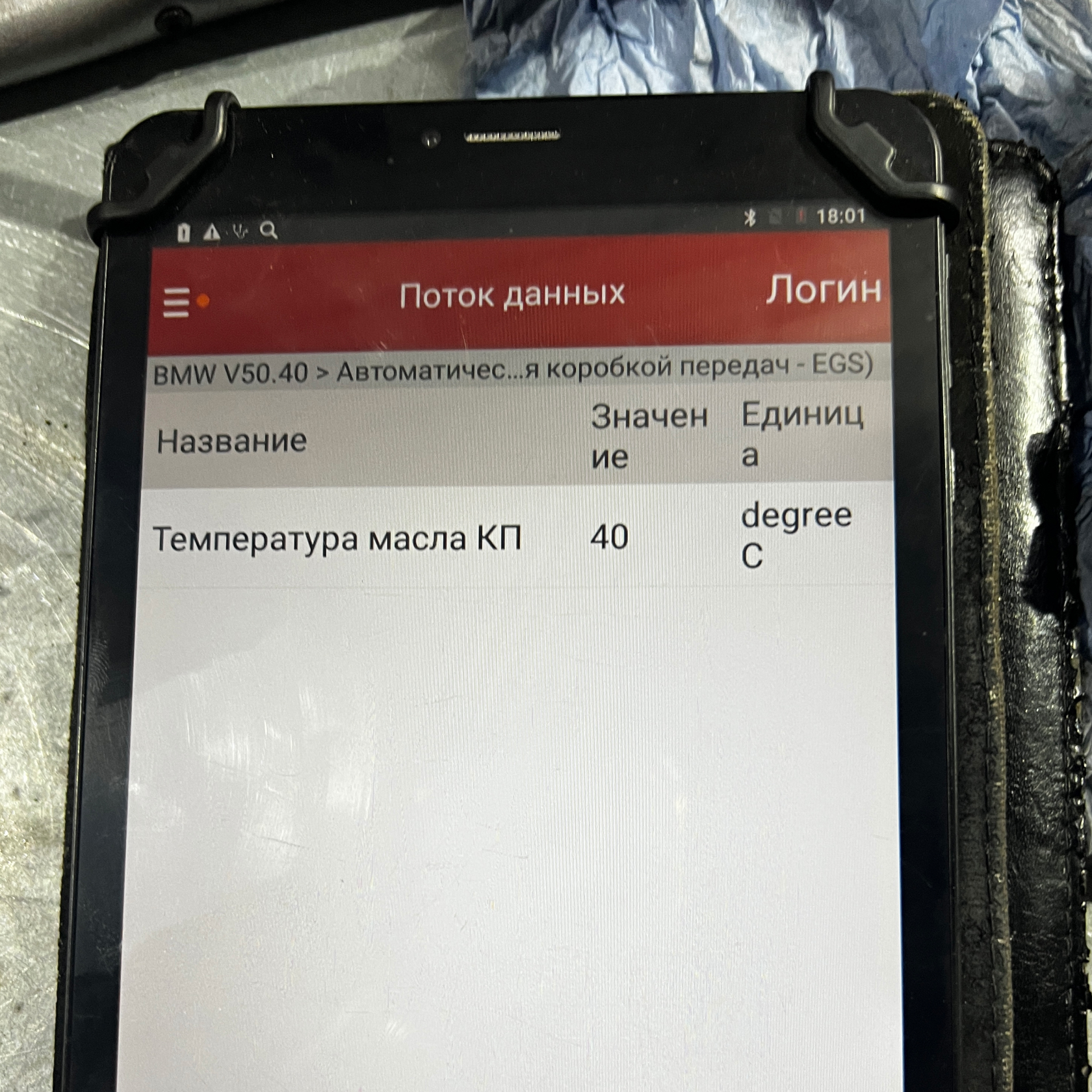 Контроль температуры АКПП BMW сканером Launch