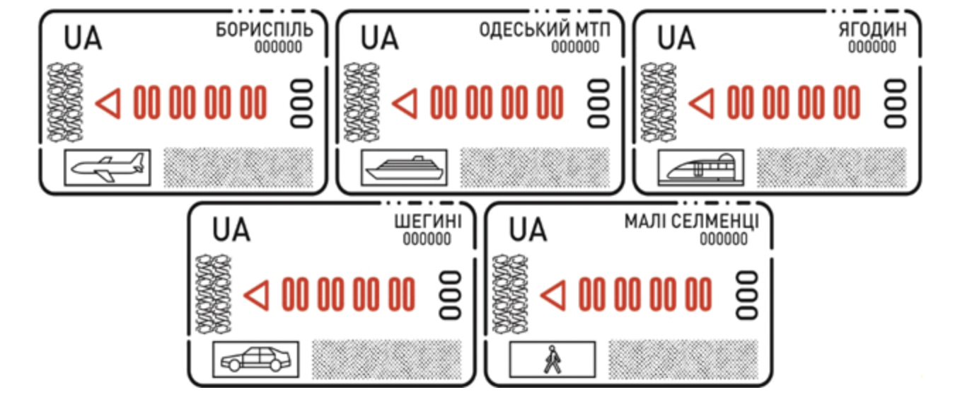 Образцы отметок о пересечении государственной границы Украины