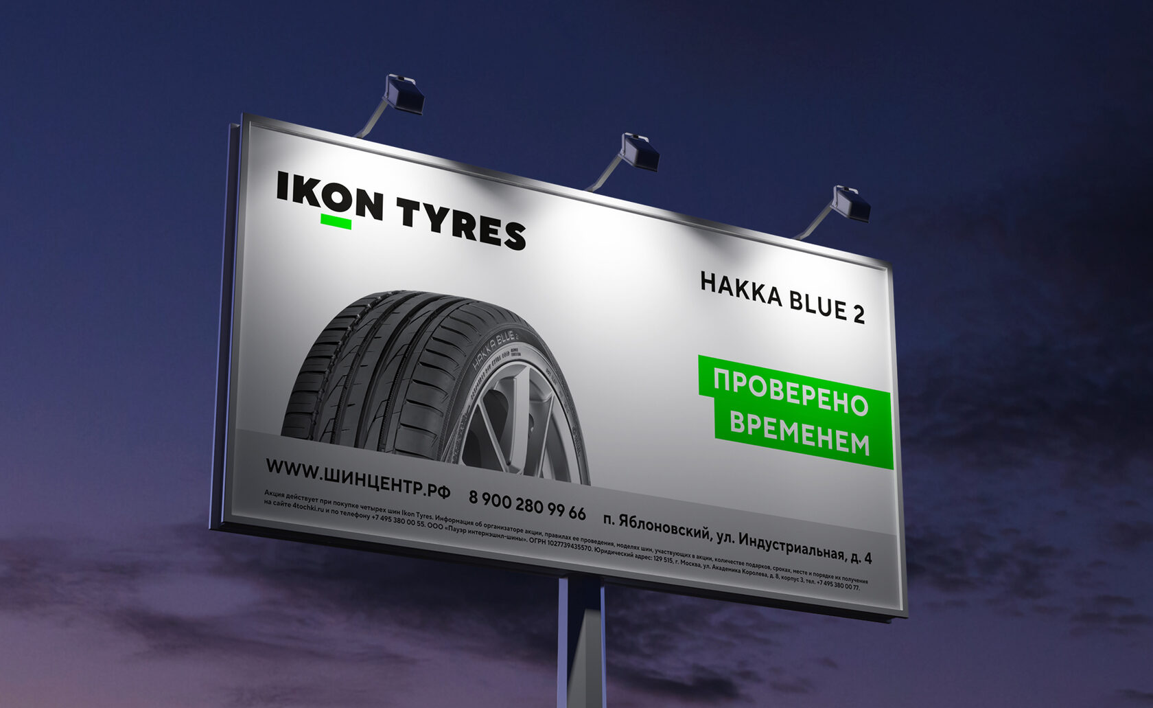 Ikon tyres обзор. Шины ikon Tyres. Ikon Tyres завод. Ikon шины логотип. Логотип ikon Tyres 2024.