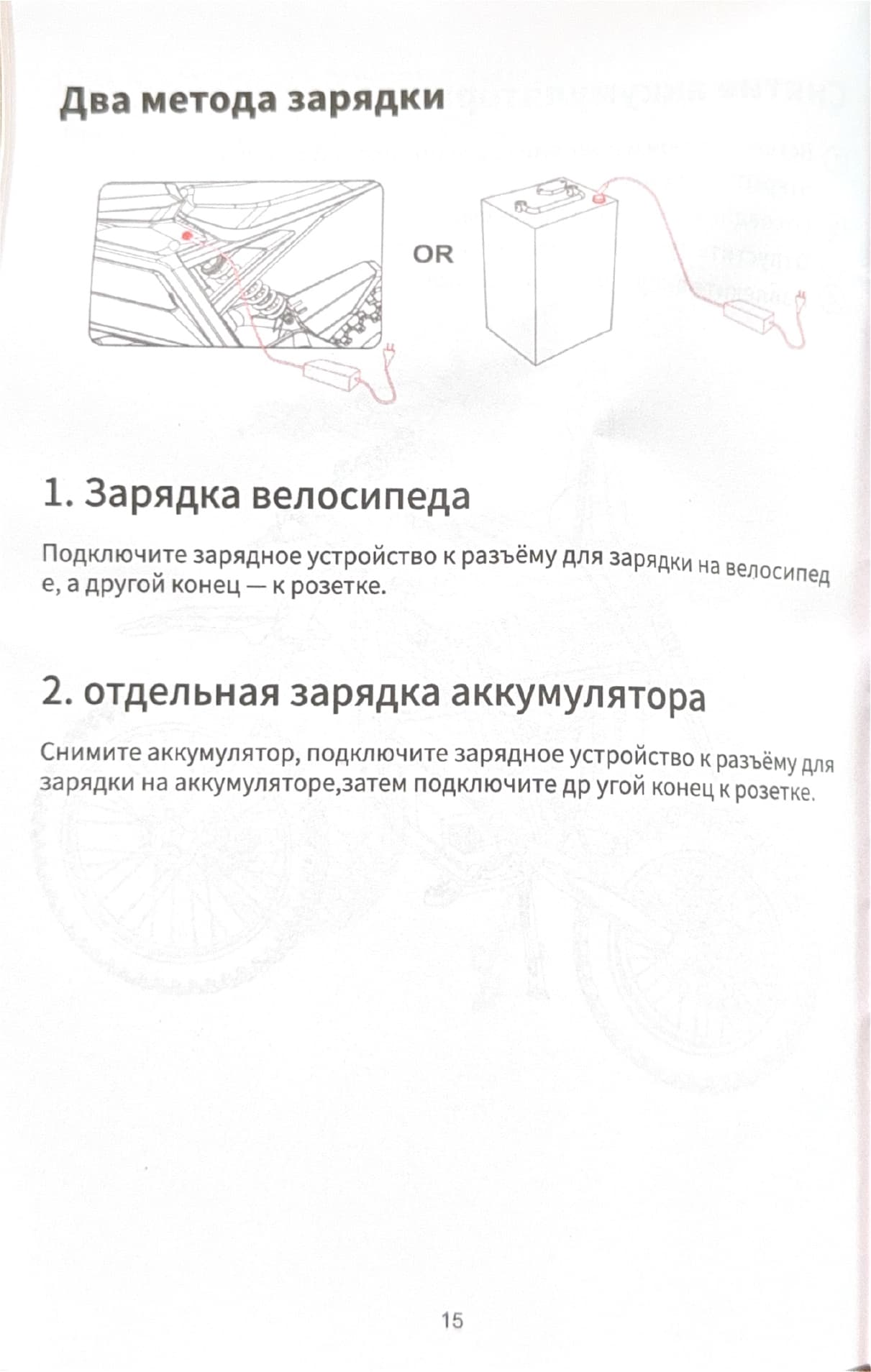 Инструкция к электропитбайку Kugoo Wish 01 Max