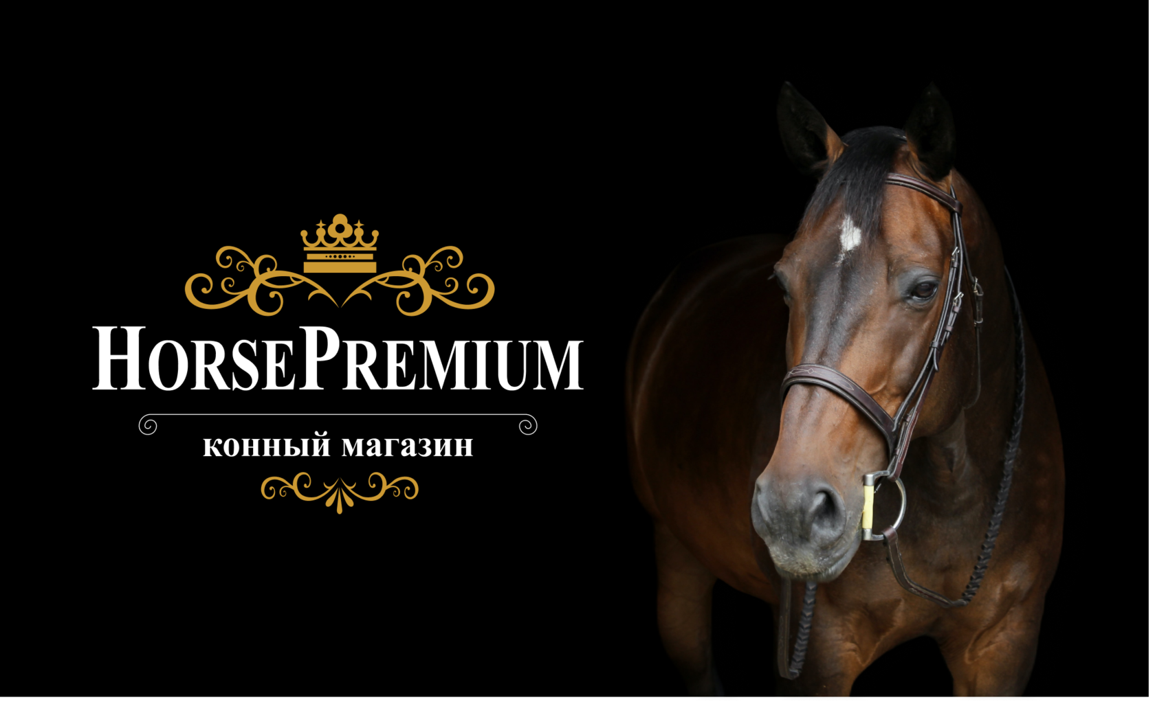 HorsePremium