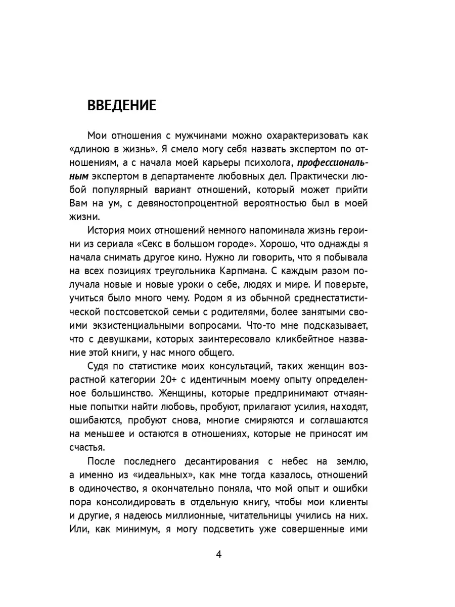Страница 4 — Введение