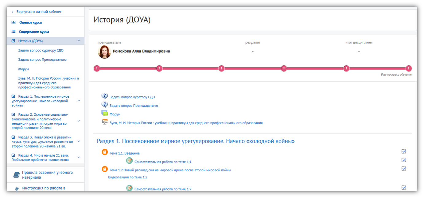 НСПК сдать сессию под ключ при входе в личный кабинет