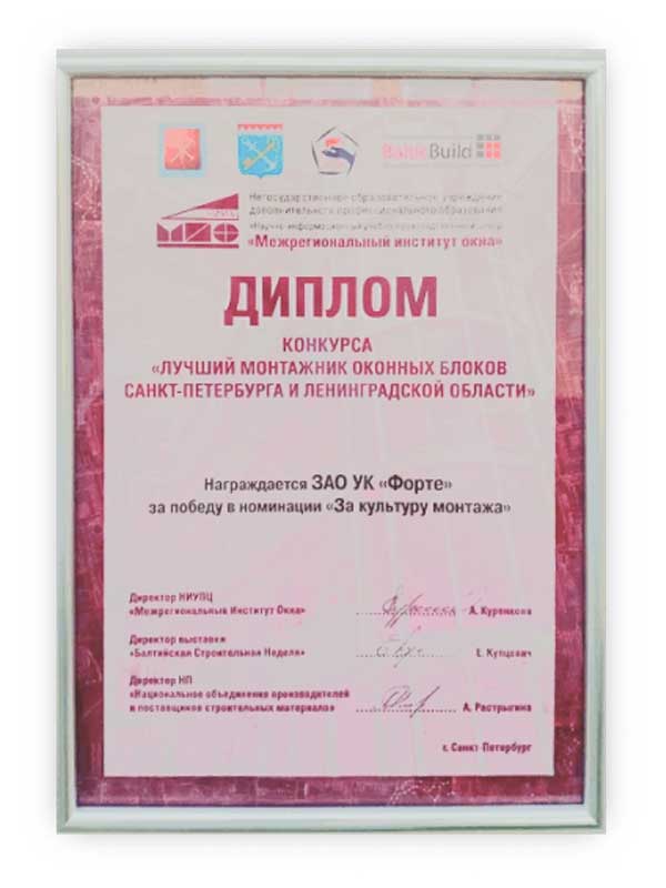 Остекление балконов и лоджий в СПб и Области с завода Окна Форте