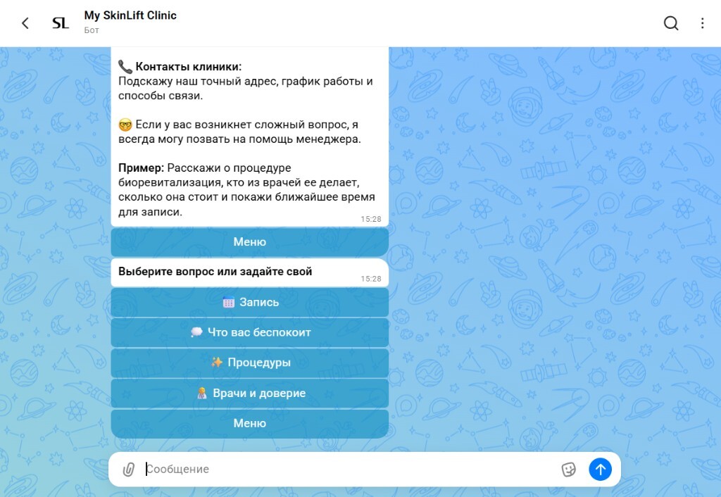 Диалог с цифровым администратором в MAX