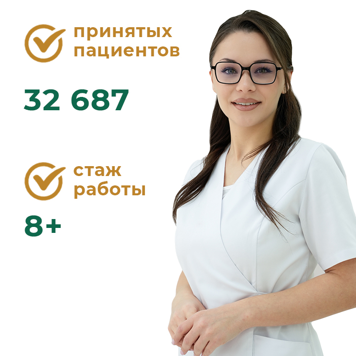 Мушегян Мариам Робертовна, стоматолог-ортопед клиники «АС»