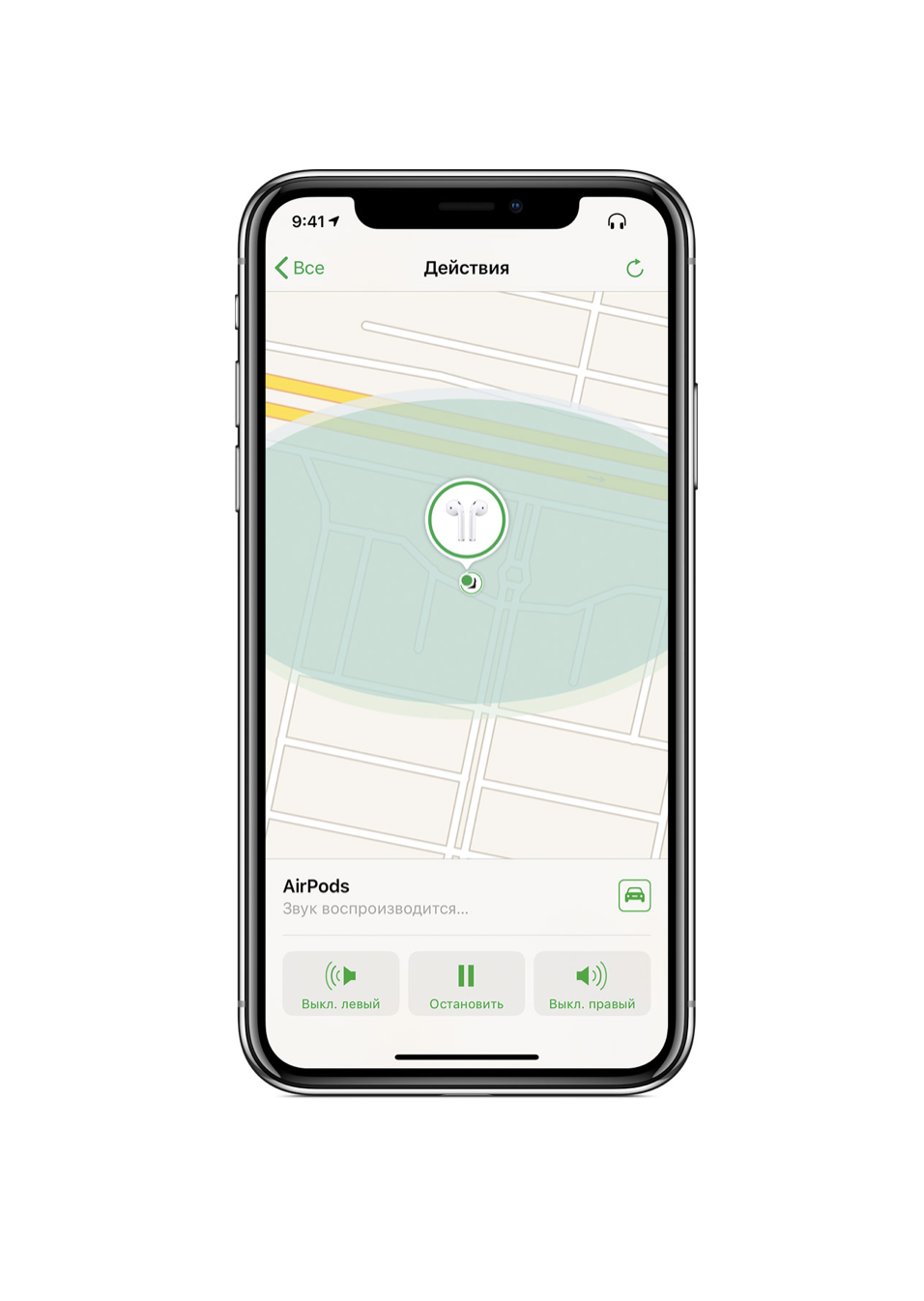 Как найти потерянный наушник AirPods?
