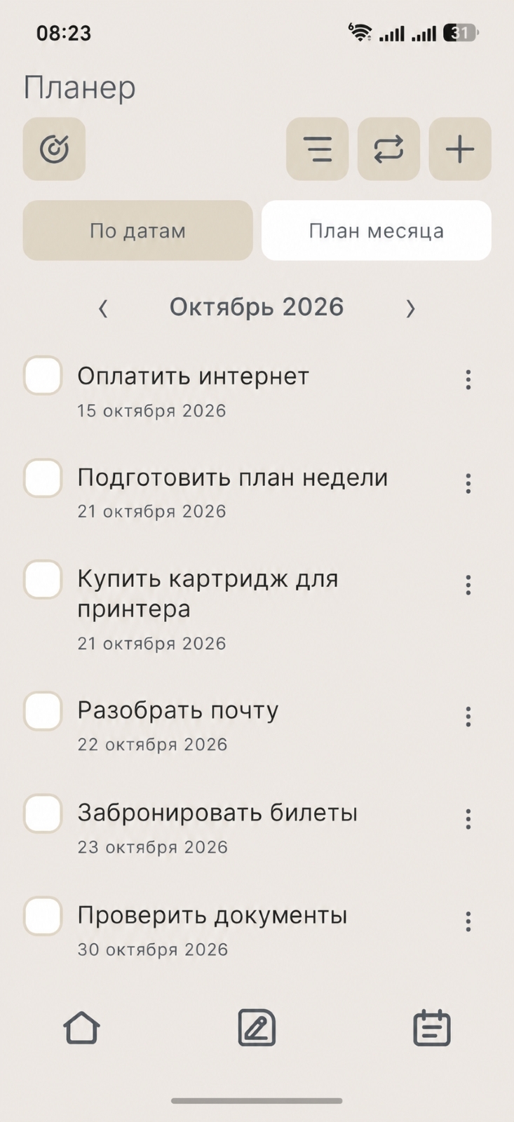 Планер Локус — план месяца