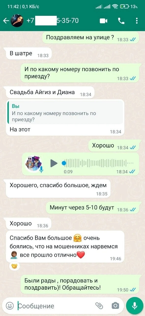 аниматор белый медведь на день рождения