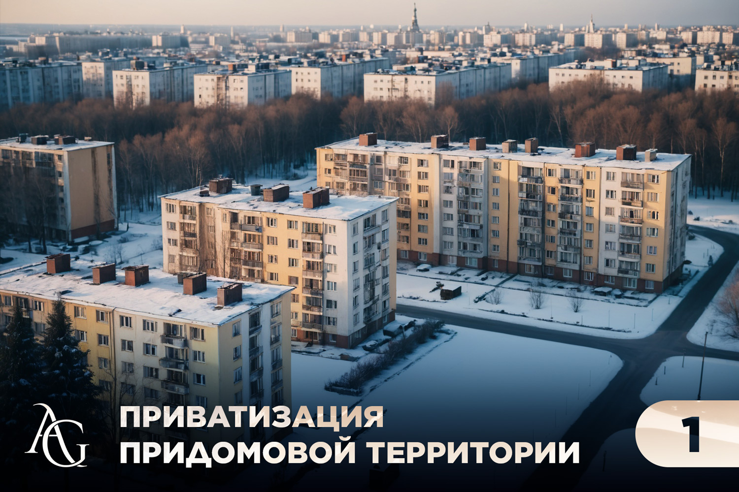 адвокат гаврилов одинцово юридические услуги консультация юрист юридическая помощь