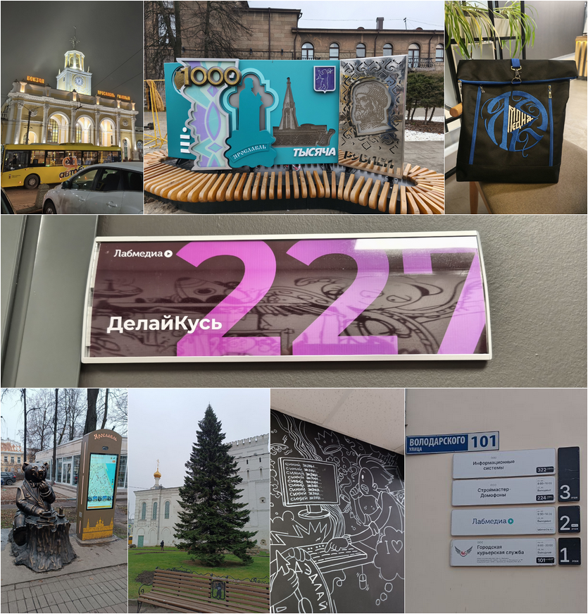 BoxBattle, Лабмедиа, Валерий Леонтьев, Александр Рябинин, ДелайКурс