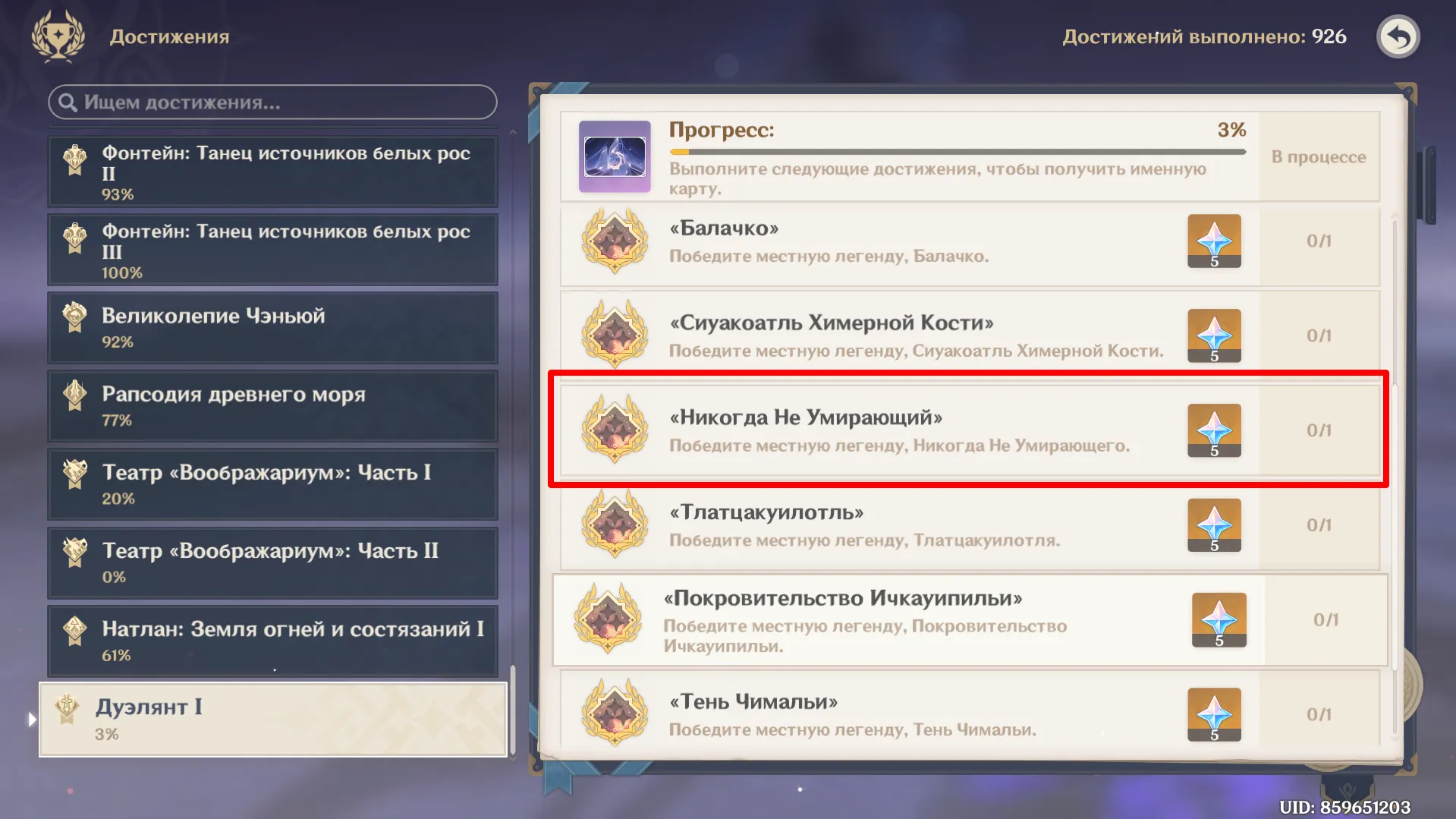 Достижение находится в категории
