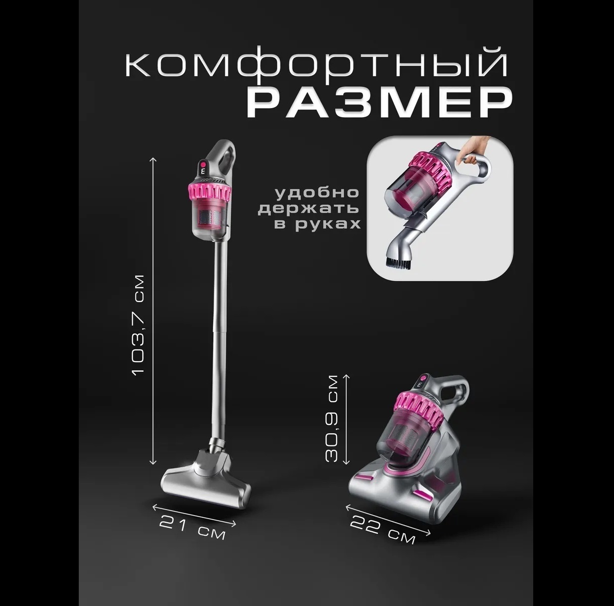 Размеры пылесоса