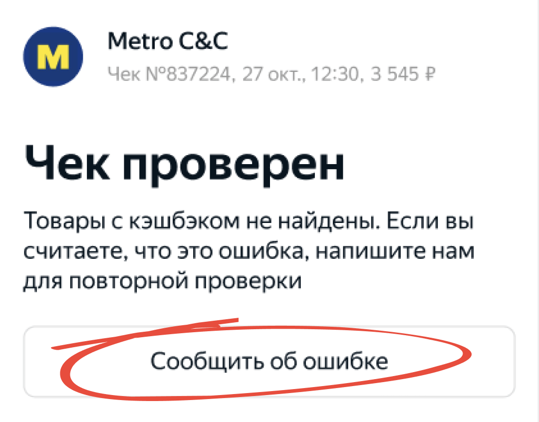 Как получить кешбэк? – Едадил