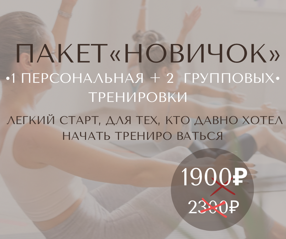 Фитнес мастерская