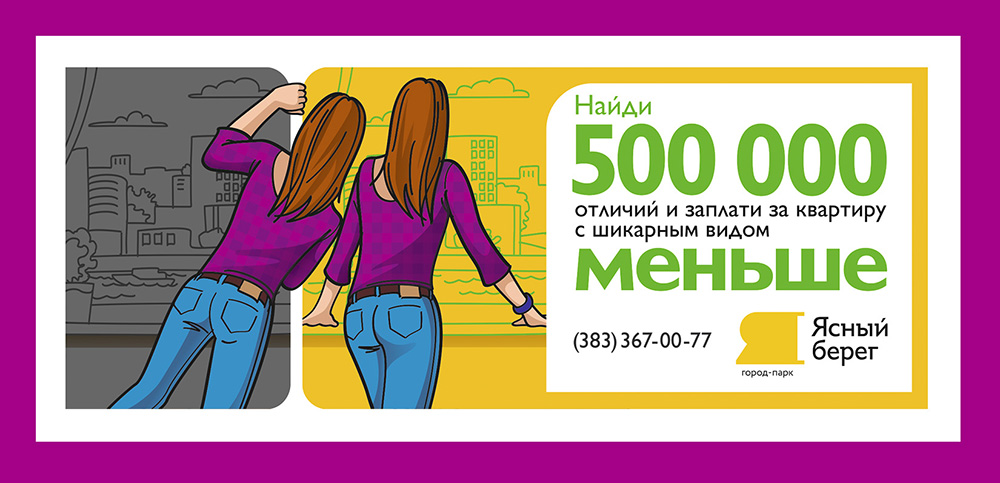 Найти 500