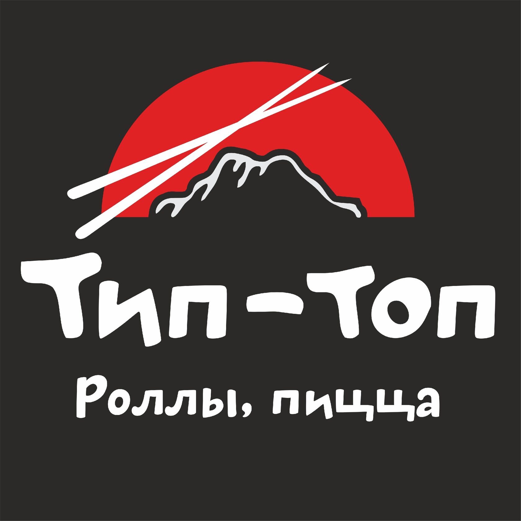 Тип-Топ