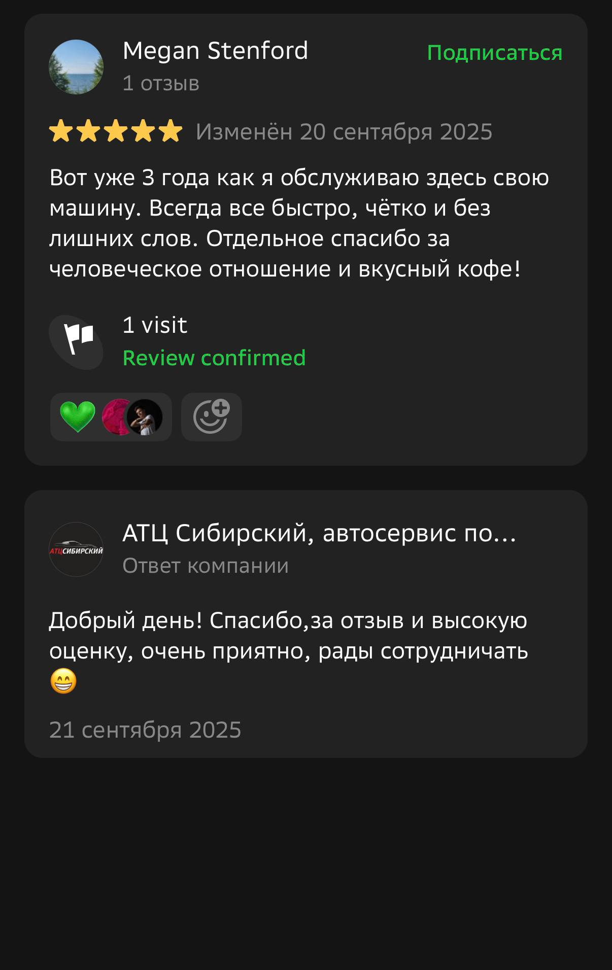Отзыв клиента 9