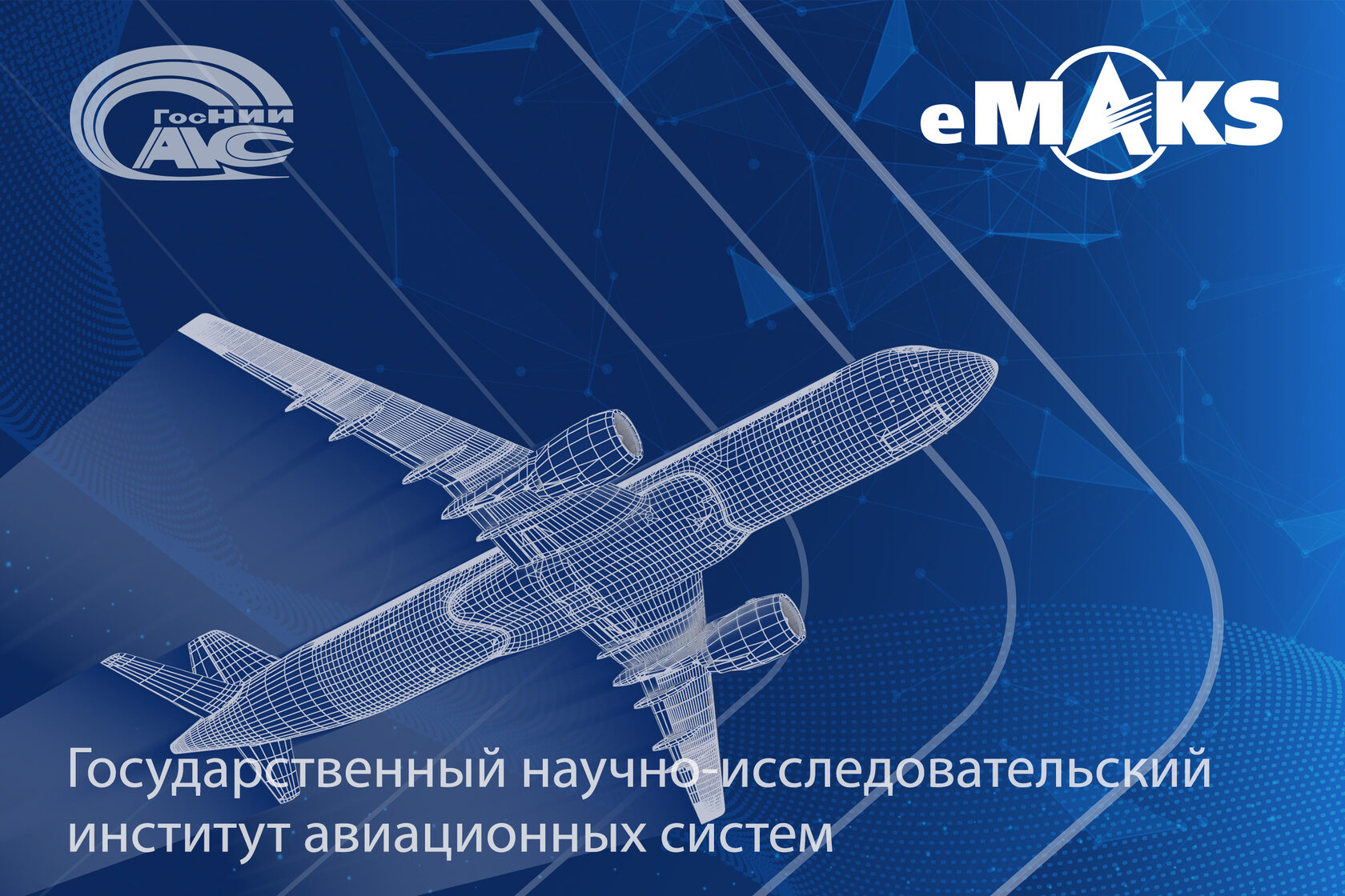 Макс 2025 Купить Билет