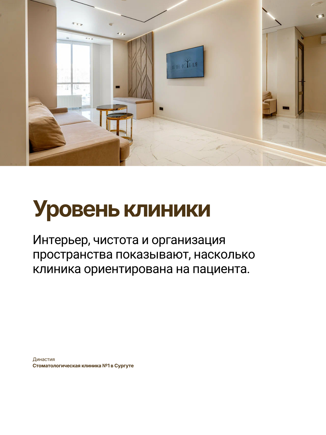 Как выбрать стоматологию в Сургуте