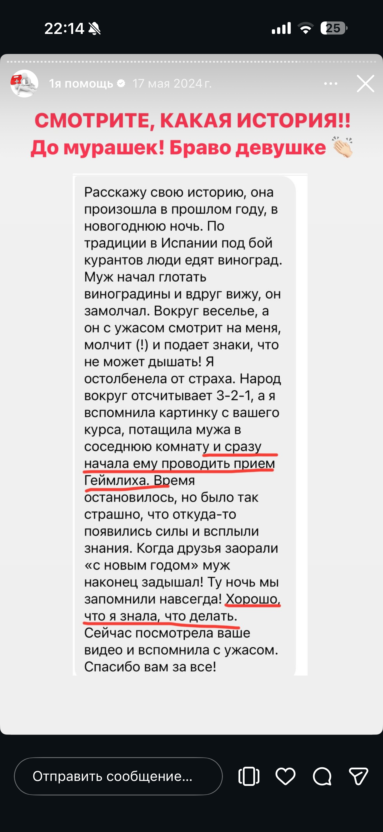 Отзыв ученицы