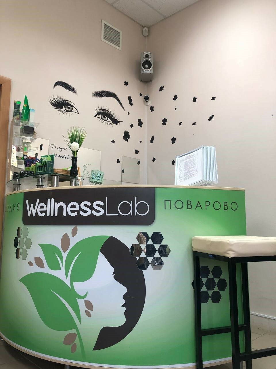 Сеть салонов красоты Wellness Lab