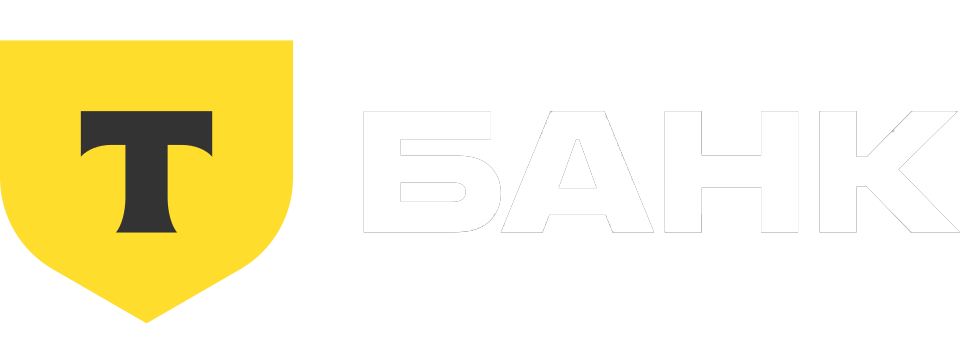 Тинькофф