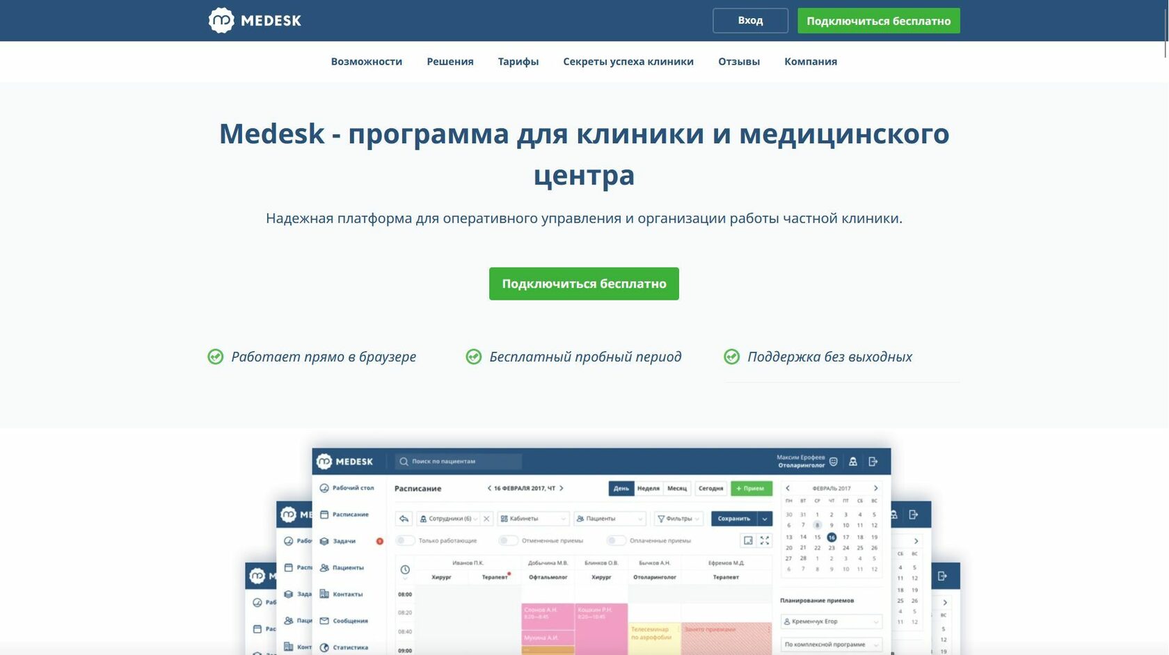 App medesk net