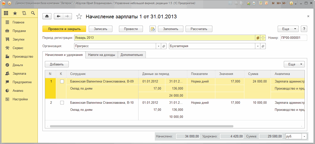План продаж в унф 1с