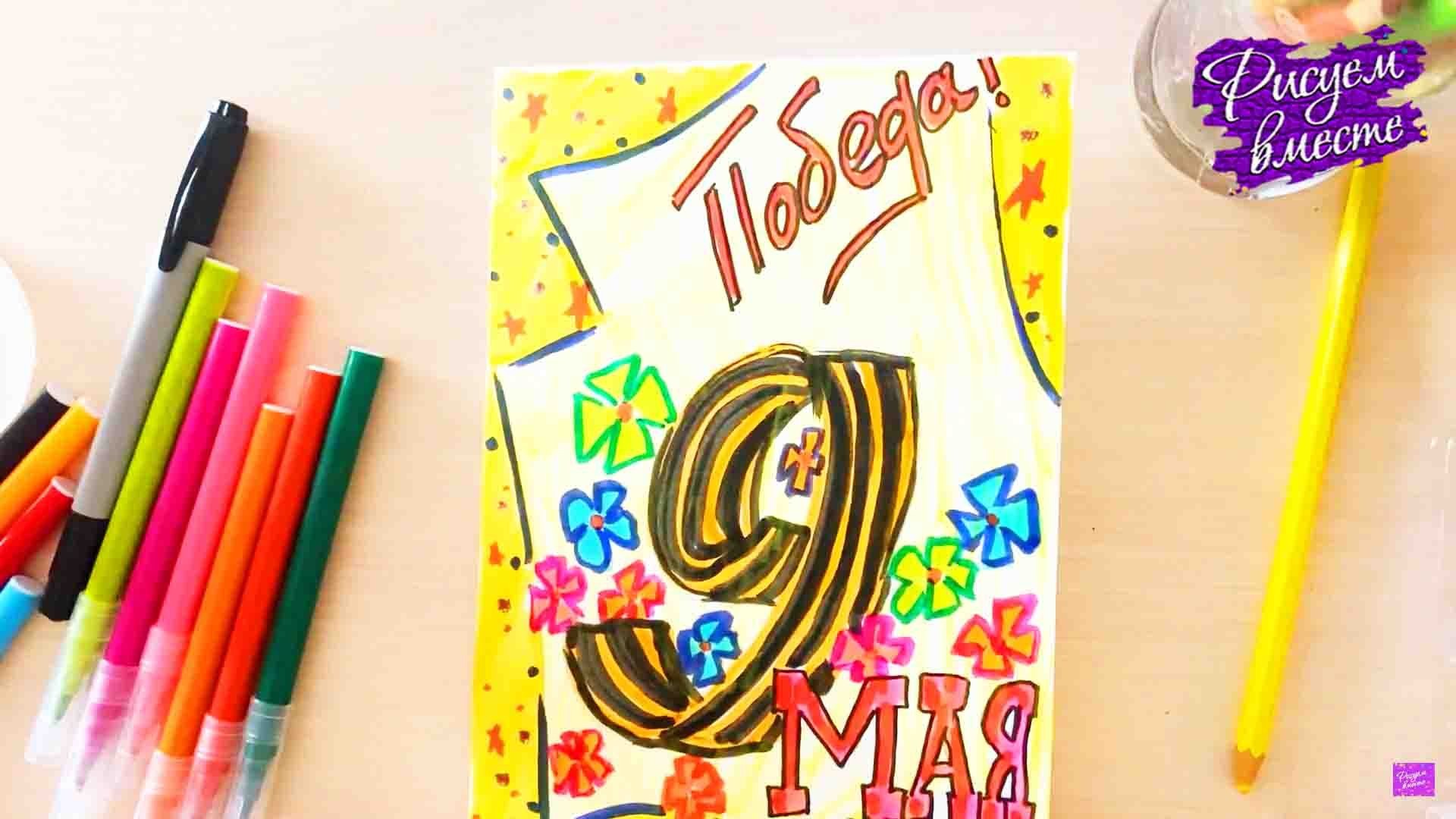 Детские рисунки на 9 мая День Победы: лучшие идеи