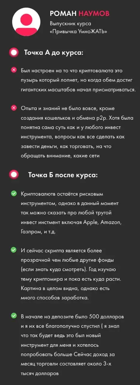 Оригинал отзыва: Роман Наумов