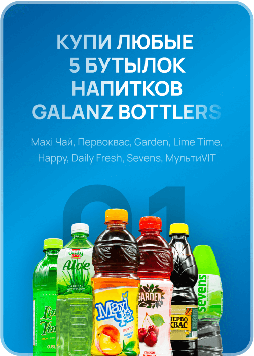 Путешествуй с Maxi Чай