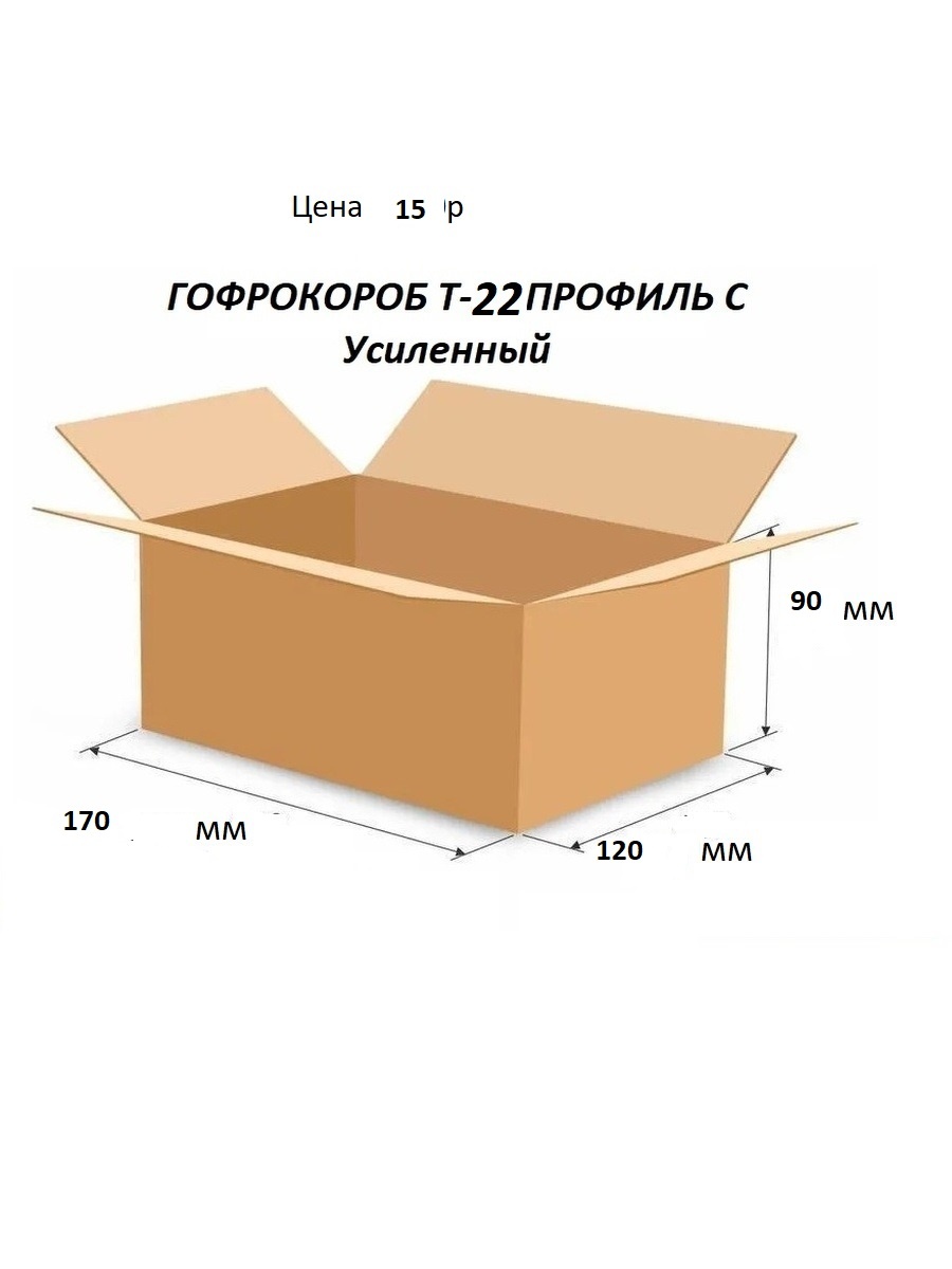 60 коробок. Гофрокороб №18 630*320*340. Короб т-22 бурый 600х400х400. Картонная коробка 60х40х40. Гофрокороб 600x400x400 мм т-23с бурый.