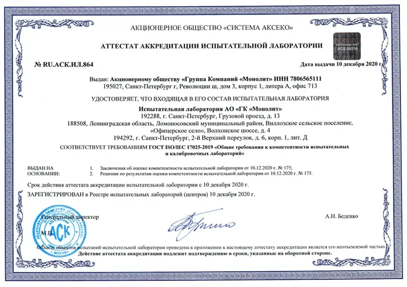 Паспорт качества