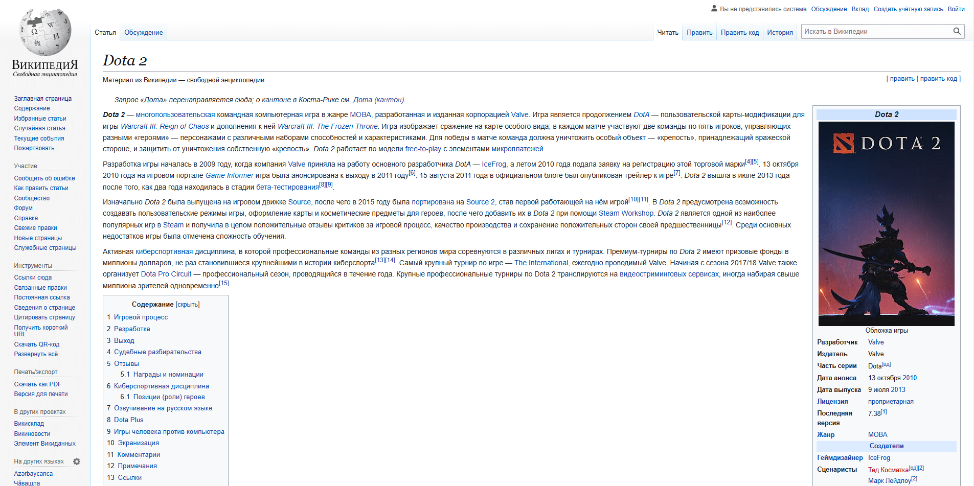 Разбор и сравнение Рувики и Википедии: зачем, а главное почему