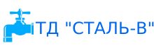 ТД СТАЛЬ-В