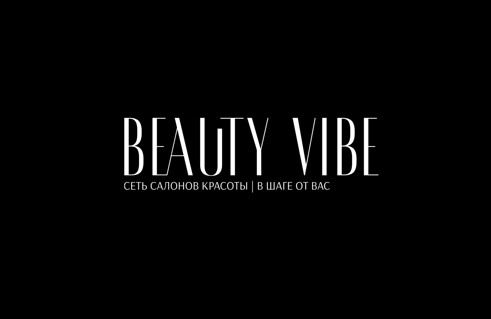 Beauty Vibe | Салон красоты в шаге от вас