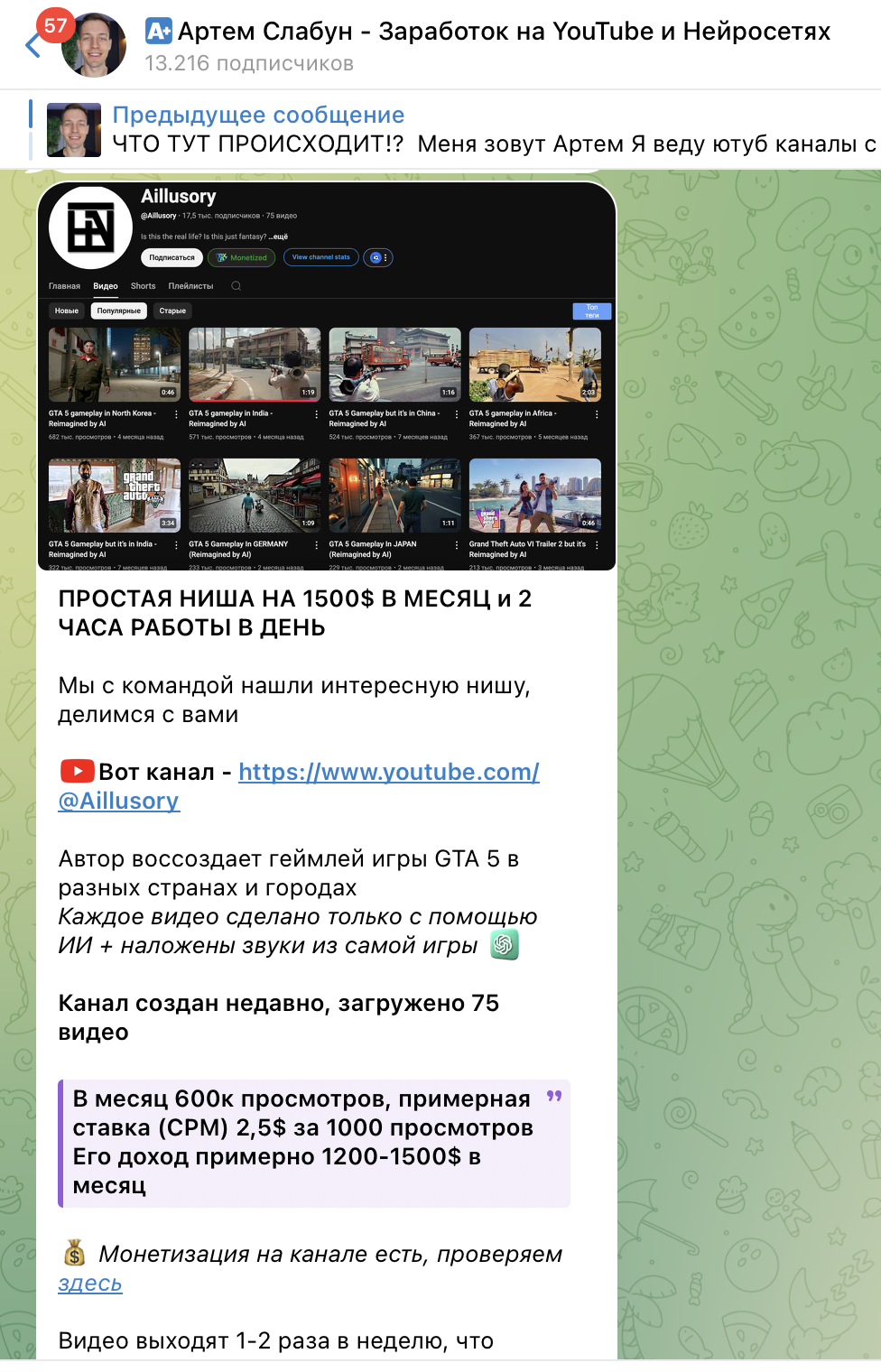 Telegram материал