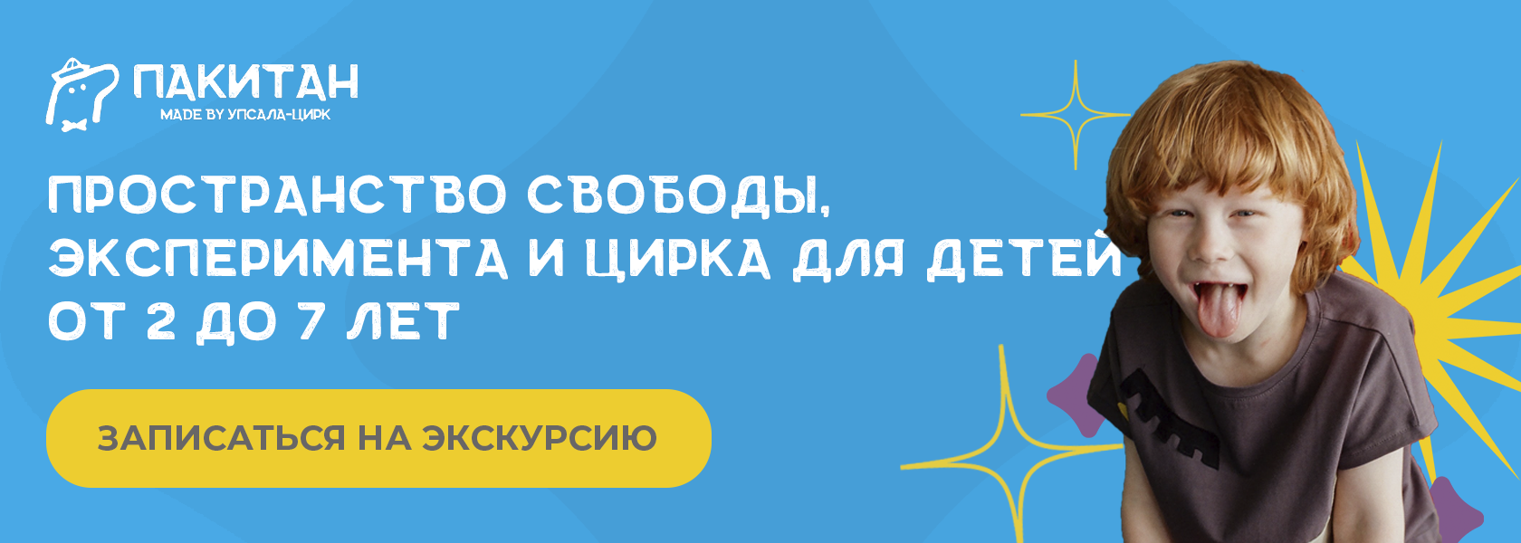 с какого возраста акробатика для детей