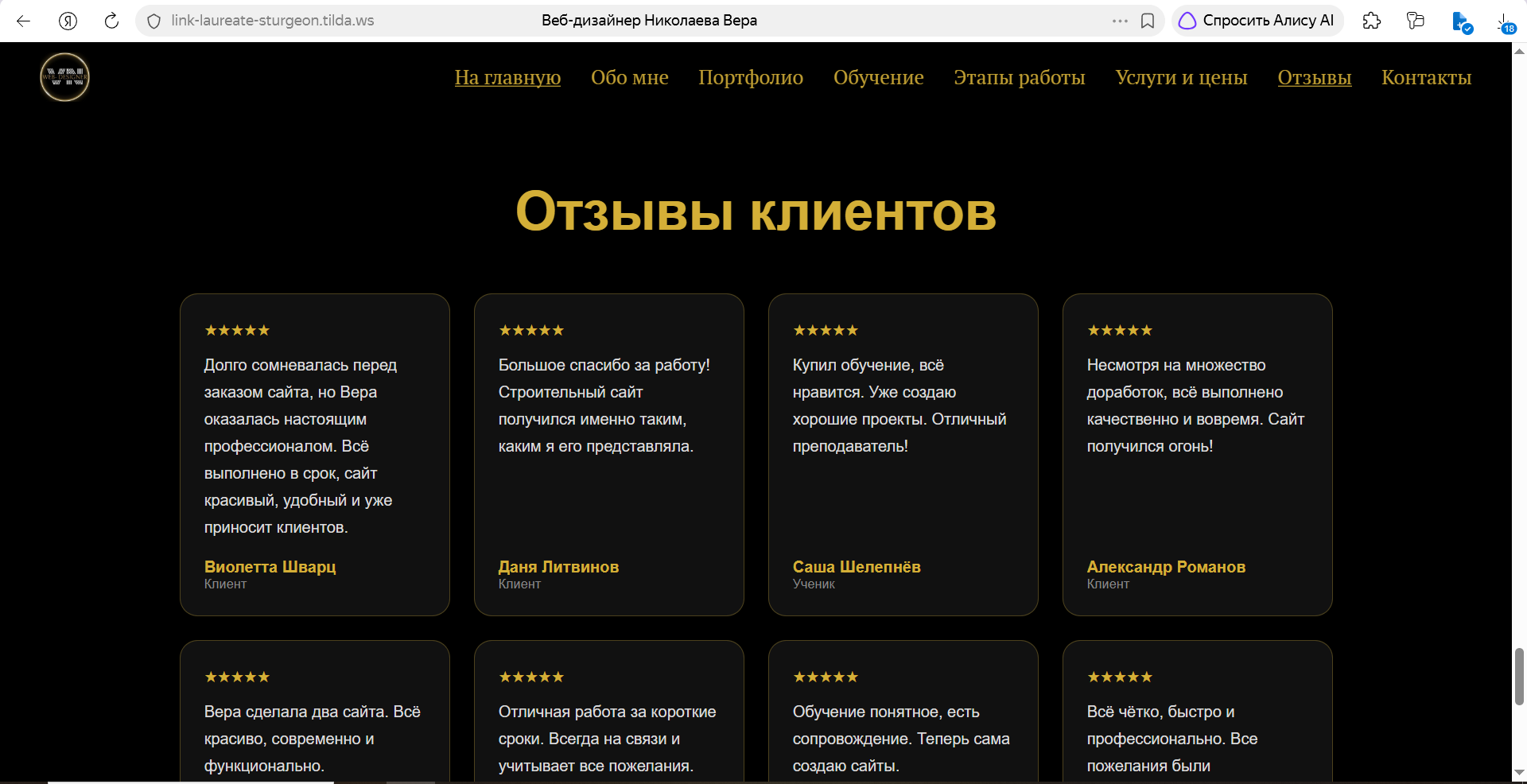 Website section