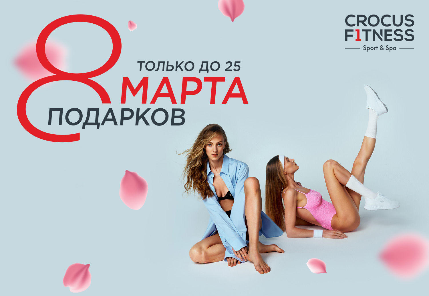 Фитнес центр Crocus Fitness Лужники | Москва, Аквакомплекс Лужники